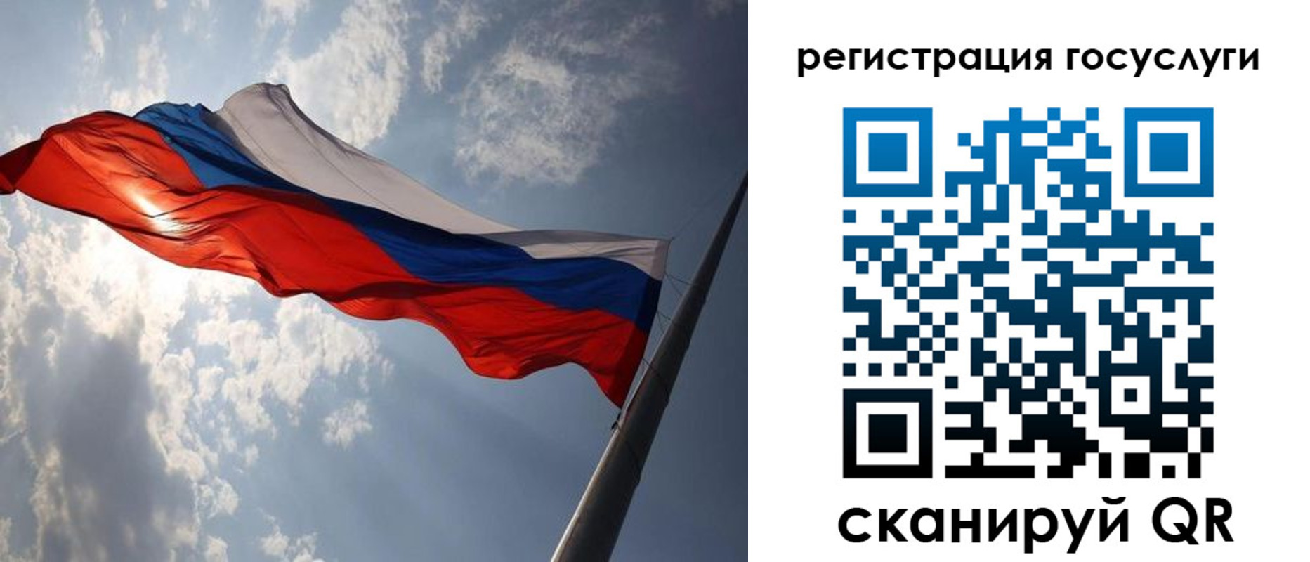 регистрация для школы в Волгоградской области