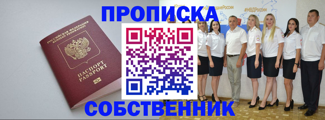 временная регистрация для школы в Волгоградской области