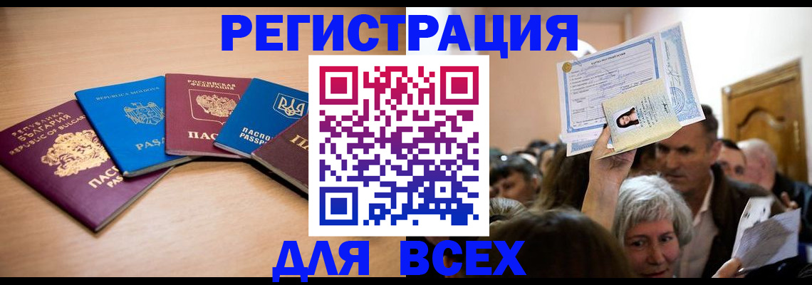 где прописаться в Волгоградской области