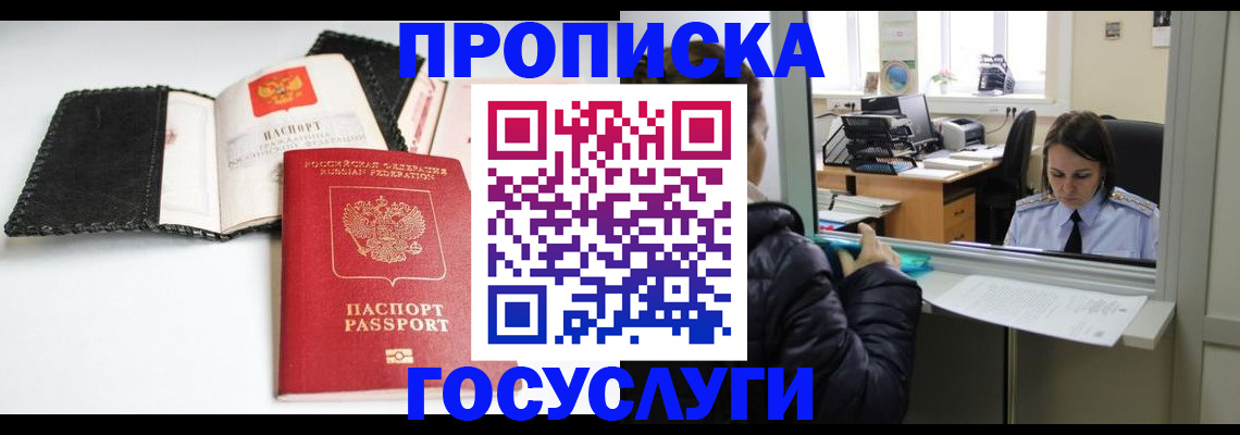 временная регистрация поиск в Волгоградской области