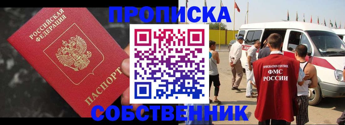 временная регистрация в Волгоградской области
